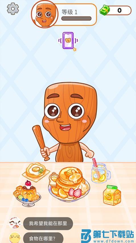 快餐小屋游戏v1.0.0 3