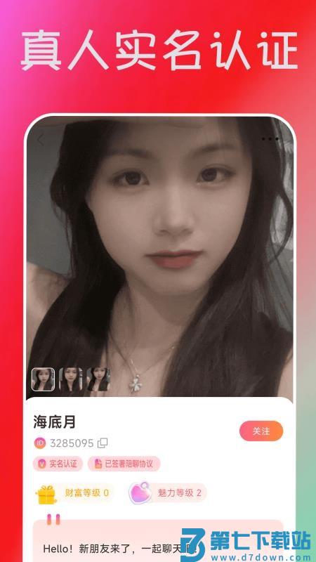 佳偶成双最新版本v2.02.25 4