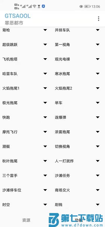 gtsaool最新版手机版 v10.33 安卓版 1