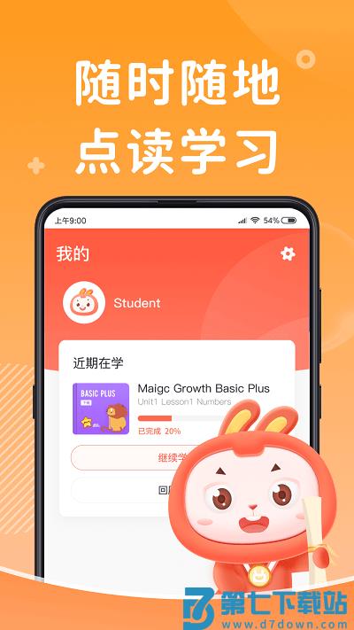 91点读官方版 v1.4 安卓版 0