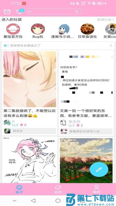 爱咕异世界最新版v1.2.3 4