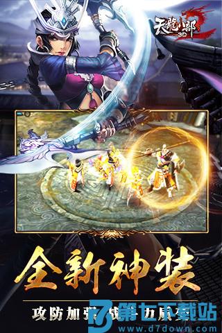 天龙八部手游8868版 v1.133.2.2 安卓版 2