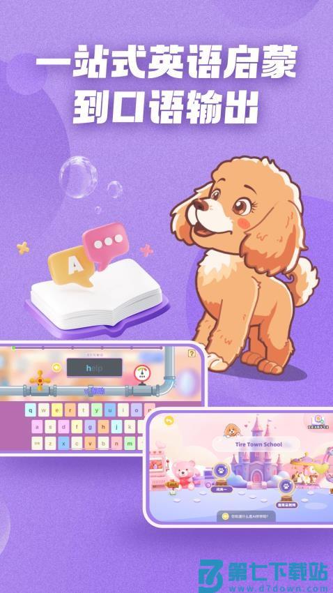 Chat Tiddy官网版v1.1.4 1