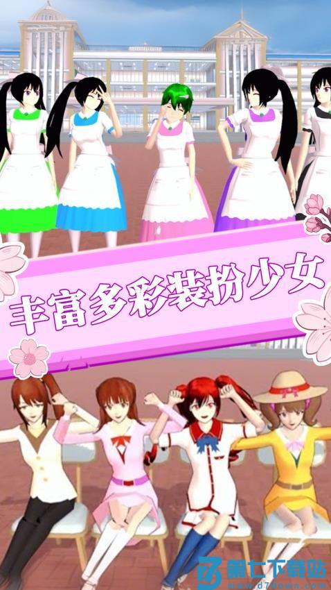 樱花世界恋爱模拟游戏v1.0 1