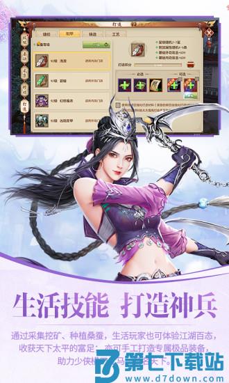 天龙八部手游果盘端 v1.133.2.2 安卓版 2