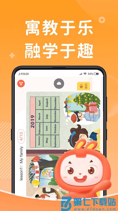 91点读官方版 v1.4 安卓版 3
