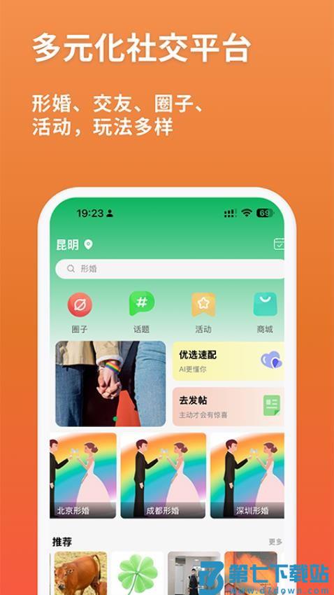同遇最新版v1.0.5 4