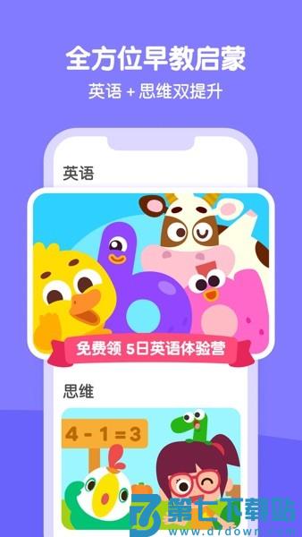 叽里呱啦app官方平台v11.65.0 1