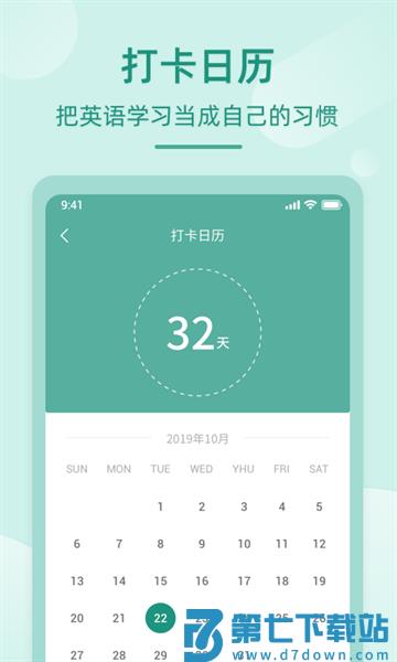 英语听书软件v1.6.0 3