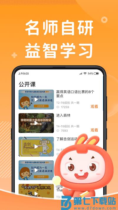 91点读官方版 v1.4 安卓版 2