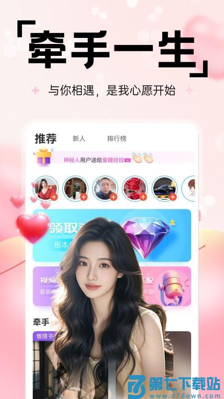 彼探app官方版v1.4.4 3