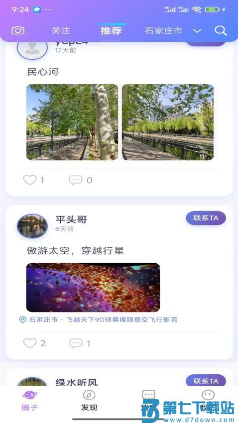 千友最新版v1.0.0.16 1