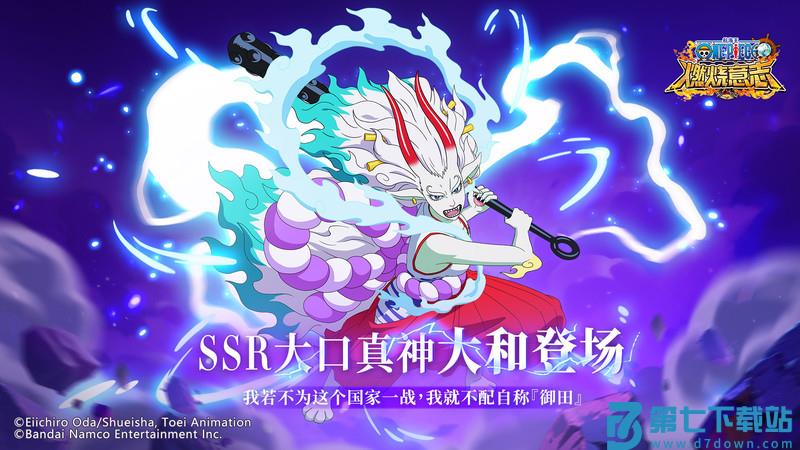 海贼王燃烧意志官方版 v3.3.0.492700 安卓正版 3