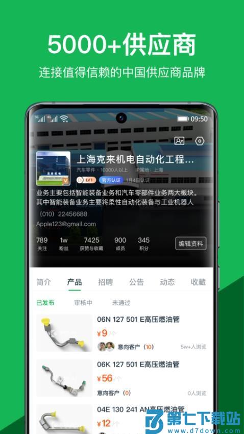 缤商官网版v2.8.1 1