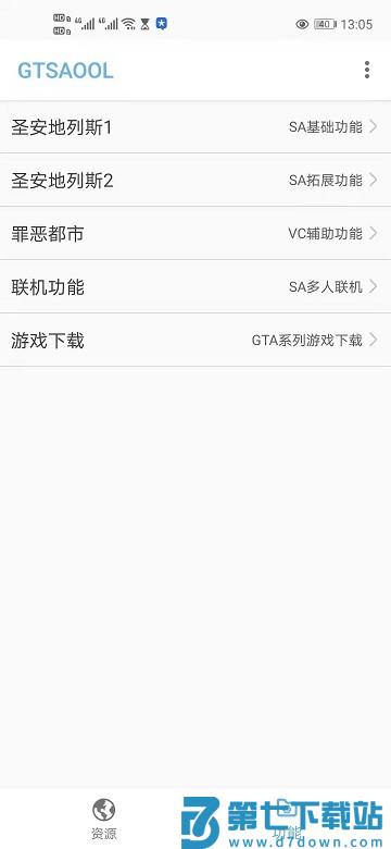 gtsaool最新版手机版 v10.33 安卓版 3
