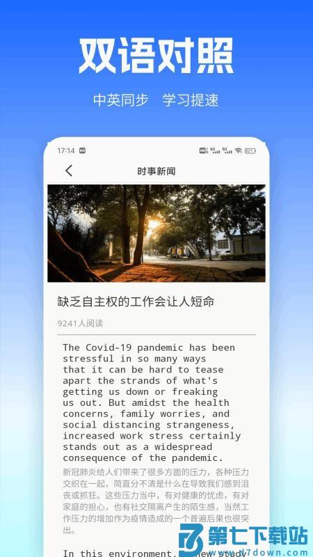UUUTalk官方版v1.0.1 1