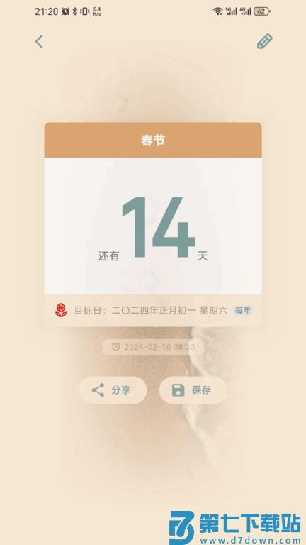 时间印记app v2.0.3 安卓版 2