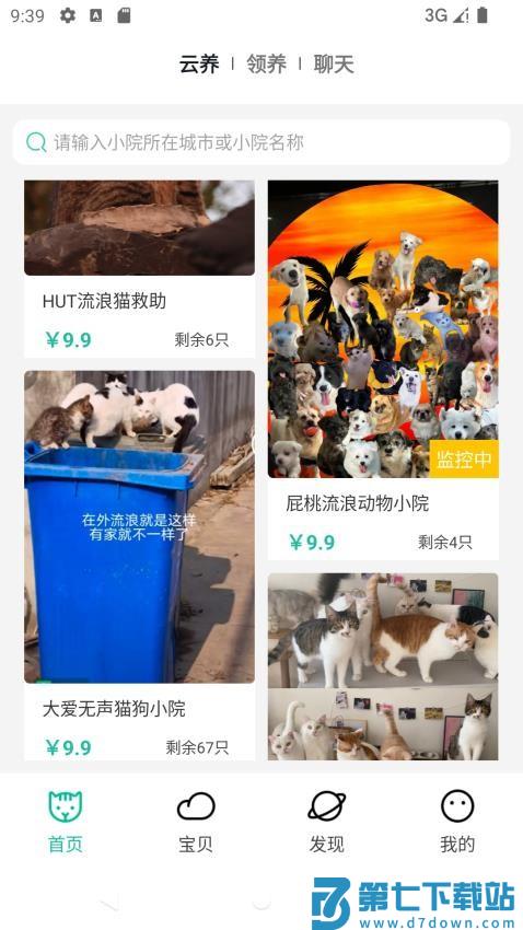 握爪app官方版v2.9.6 2