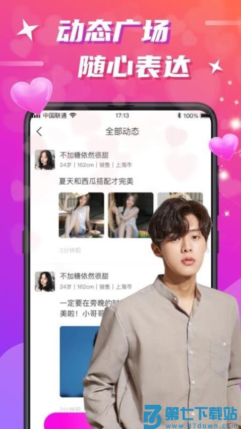 欢友最新版v6.4.1 2