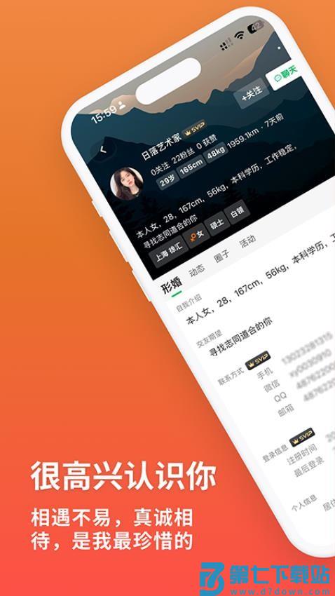 同遇最新版v1.0.5 1