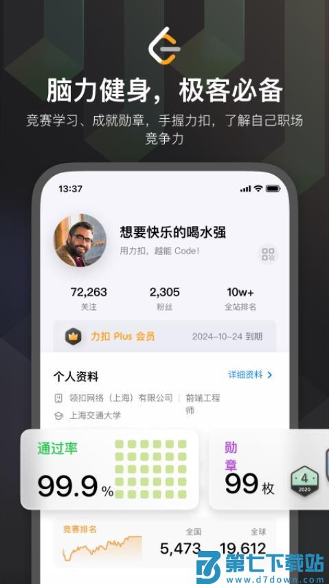 力扣 LeetCodev2.17.4 3