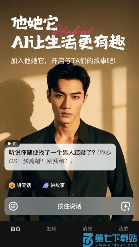他她它免费版v1.1.3 4
