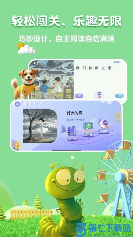 嗨宝AI官网版v1.2.0 2