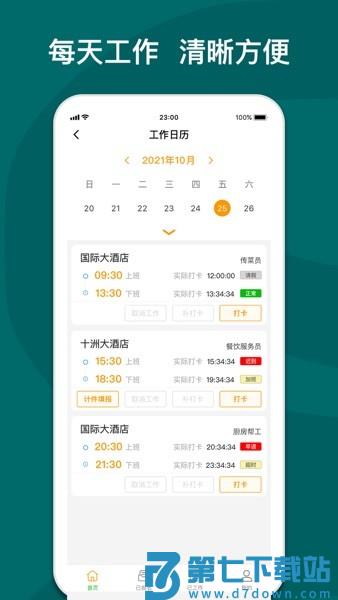 快乐e工官方版v5.4.5 2