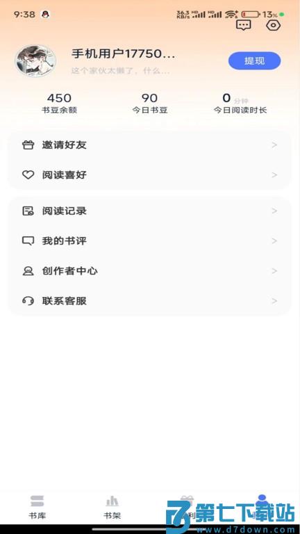 得阅平台app v2.3.5 安卓手机最新版 0