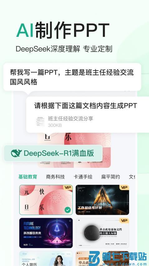 百度文库最新版本v10.0.60 1