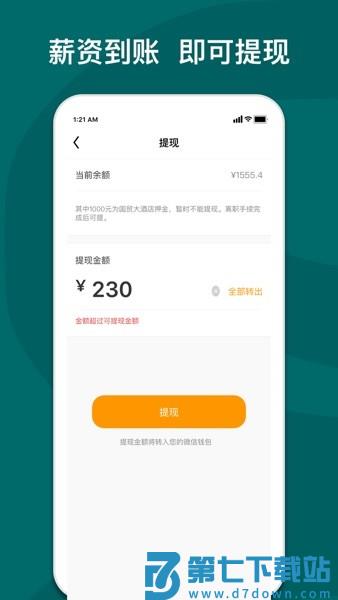 快乐e工官方版v5.4.5 3
