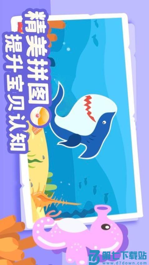 儿童益智拼图免费版v2.0.1 2