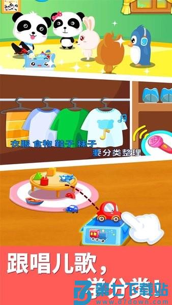 宝宝大扫除最新版v9.88.00.00 2
