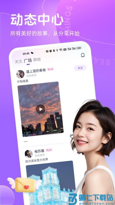 聊郁appv5.5.4 2