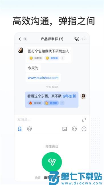 Kim协同办公app v5.0.310.74714 安卓版 0