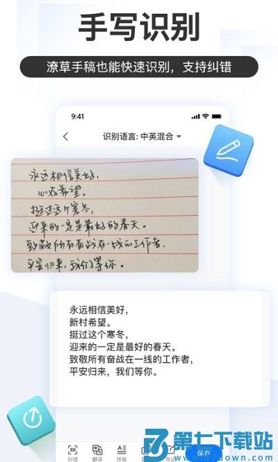 掌上识别王官方版 v5.2.3.1 安卓手机版 3