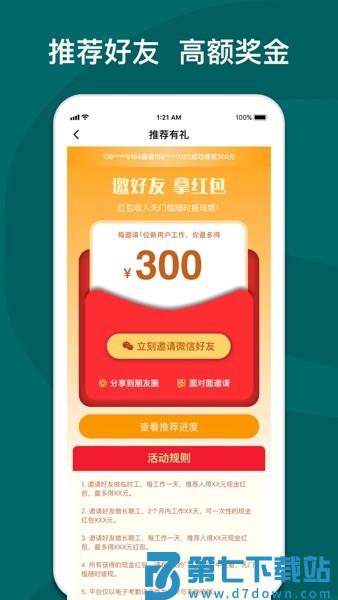 快乐e工官方版v5.4.5 1