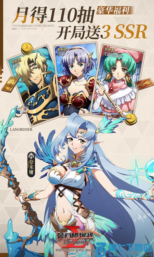 梦幻模拟战手机版v6.13.2110 3