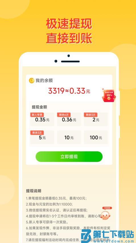 答题冠军免费版v4.5.1 2