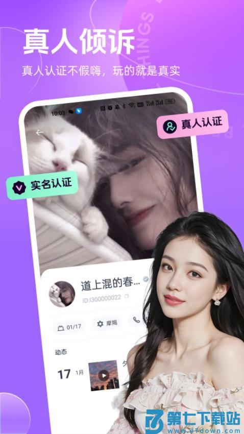 聊郁appv5.5.4 3