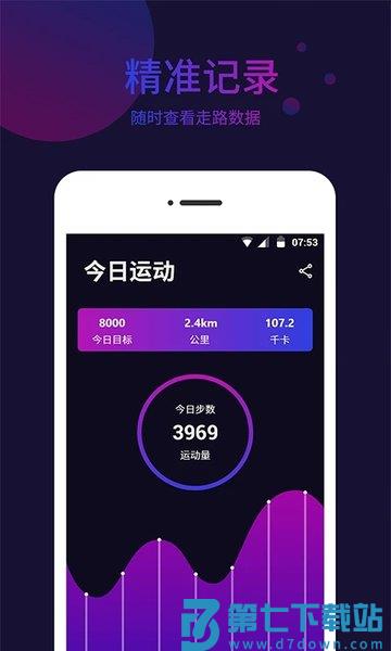 标准指南针app v1.4.0 安卓版 1