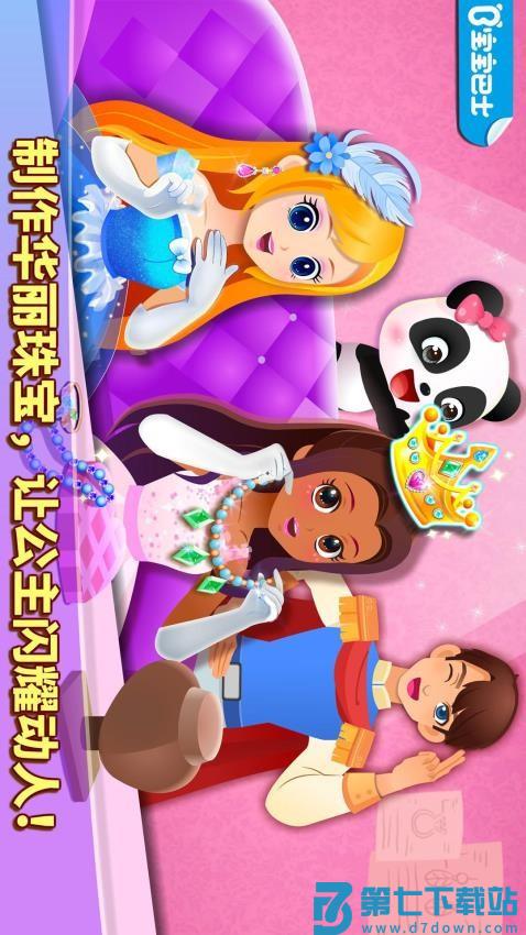 奇妙珠宝店免费版v9.88.00.00 1