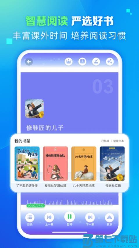 翼学客户端v2.1.0 2