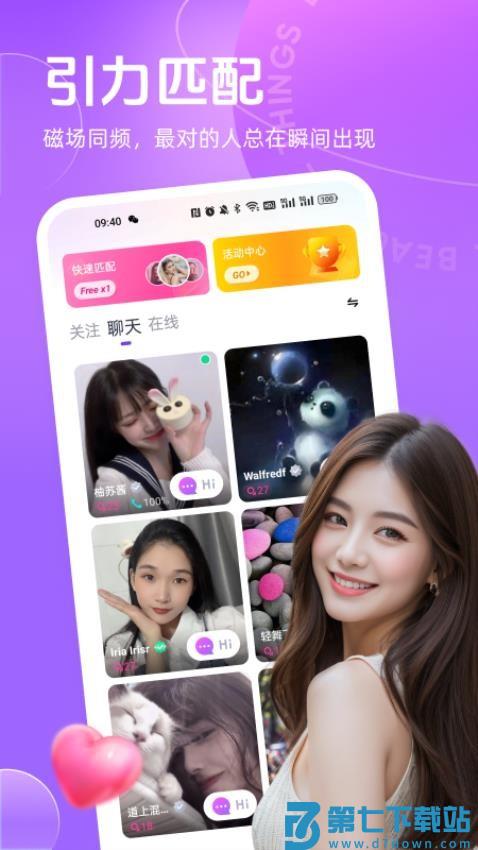 聊郁appv5.5.4 4