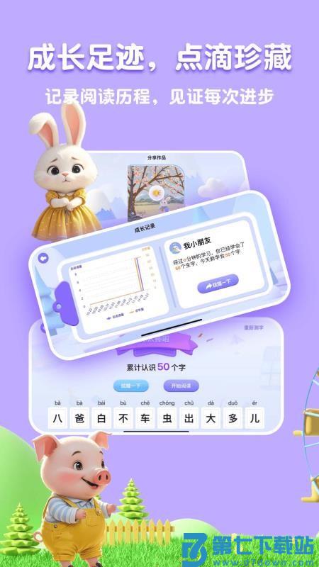 嗨宝AI官网版v1.2.0 1