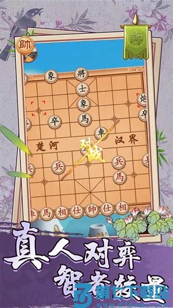 经典象棋单机版游戏v1.4.4 4