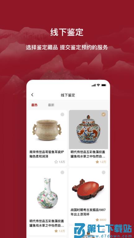 云博物馆app v1.2.17 安卓版 3