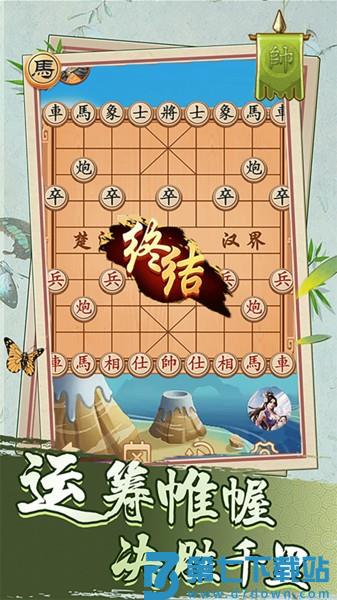 经典象棋单机版游戏v1.4.4 3