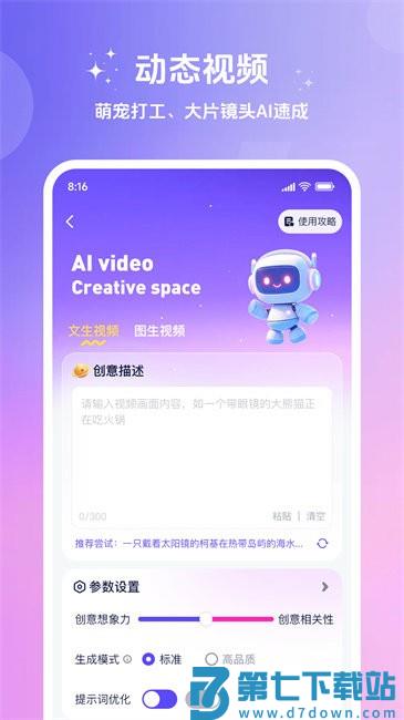 妙笔工坊短剧推广软件 v3.10.27 安卓版 3