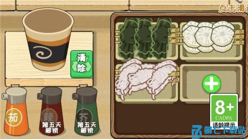 我要暴有钱游戏v1.0.0 3